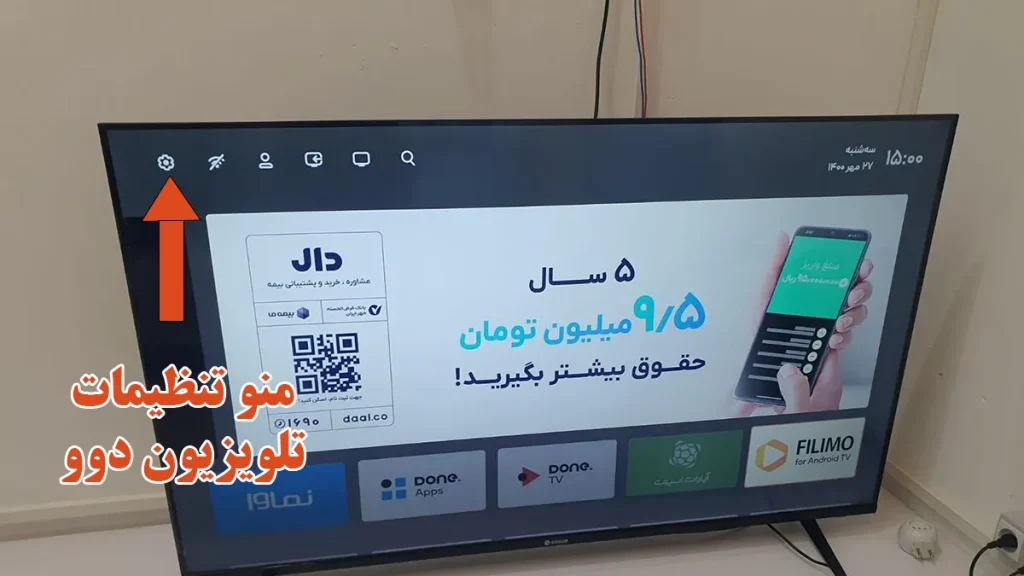 تنظیمات فلش تلویزیون دوو